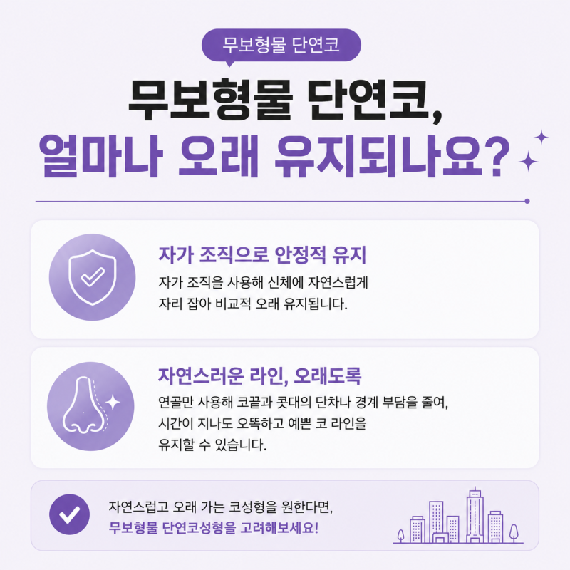 단연코, 첫코성형 전 꼭 알아야 할 것들 ｜강남 코성형 바이브성형외과 Q&A❗ 사진 5