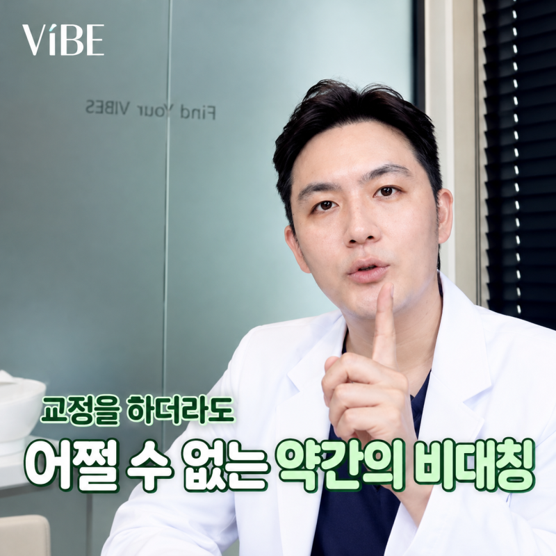 코성형 부작용 해결법(구축/ 염증/ 휜코) 강남 코재수술 바이브성형외과 사진 5